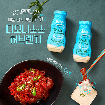 매운_음식_먹을_때_콕!