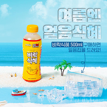 더위에_지친_사람_모두_모여라!!