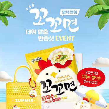 복날엔_꼬꼬면이_지배한닭