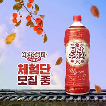리뉴얼된_비락수정과1.5L_드셔_보실_분?