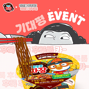 라면을_후루룩?_라면이_후루룩!