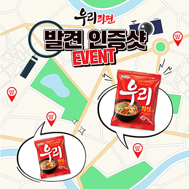 우리라면,,딱_기다려라_내가_찾으러_간다!
