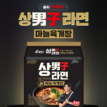 깨워라!_당신의_야성을._압도적인_마늘의_타격감