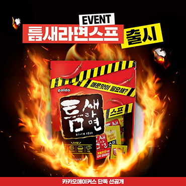 어디서_타는_냄새_안_나요..?