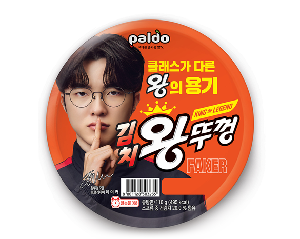 김치 왕뚜껑