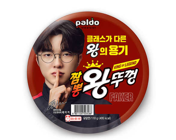 짬뽕 왕뚜껑