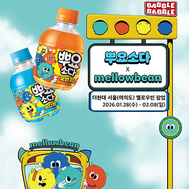 뿌요소다X멜로우빈