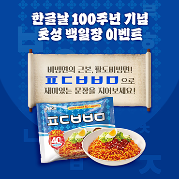 한글날_100주년_기념_초성_백일장_이벤트