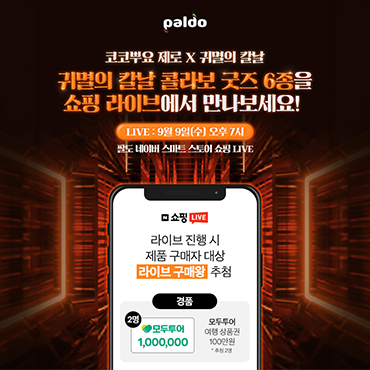 코코뿌요_제로X귀멸의_칼날