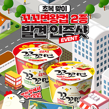 복날엔_꼬꼬면이_지배한닭