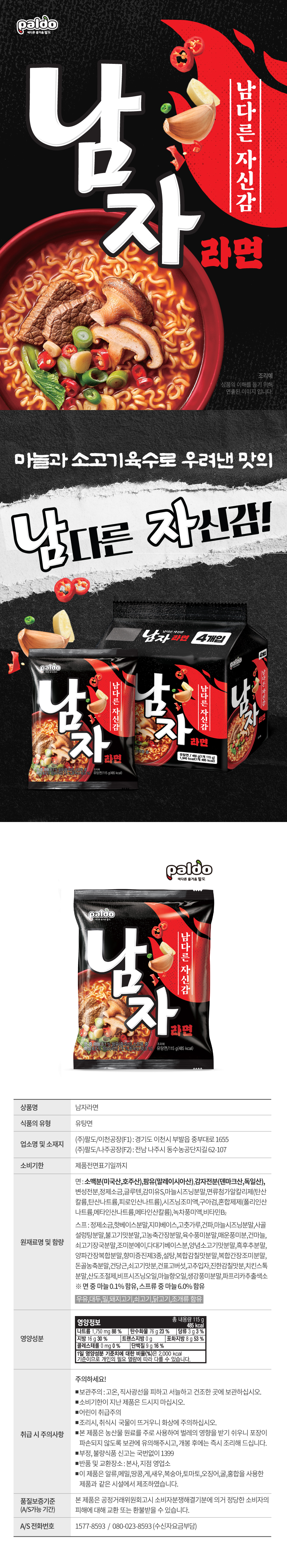 남자라면