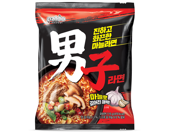 남자라면